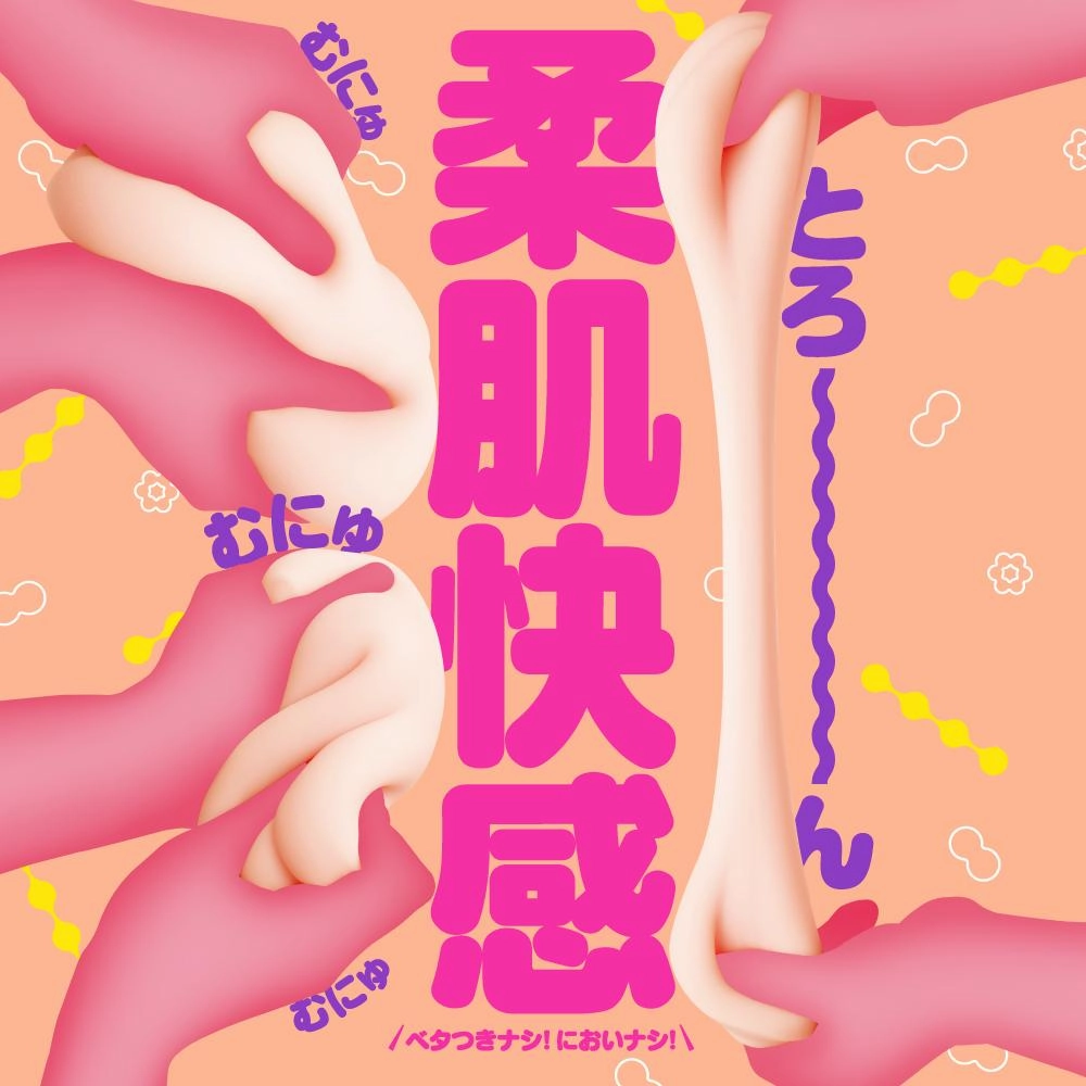 G Project - Gokutamabajin Gokudama Virgin Onahole Soft Edition (Beige)