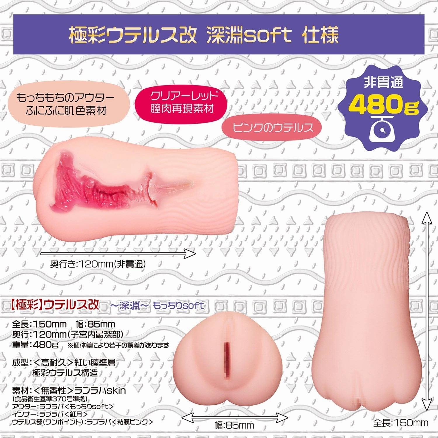 Magic Eyes - Gokusai UterusX Kai Abyss Mochiri Soft Onahole (Beige)