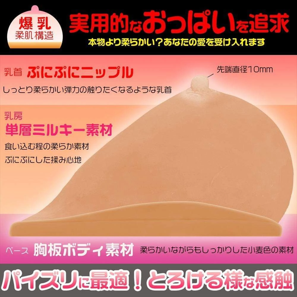 Magic Eyes - Soft Titty F*ck Huge Breasts Masturbator (Brown)