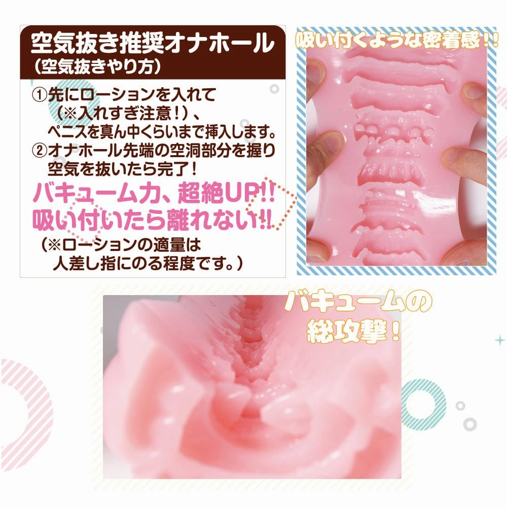 Mate - Nana Big 10 Consecutive Long Version Onahole (Beige)