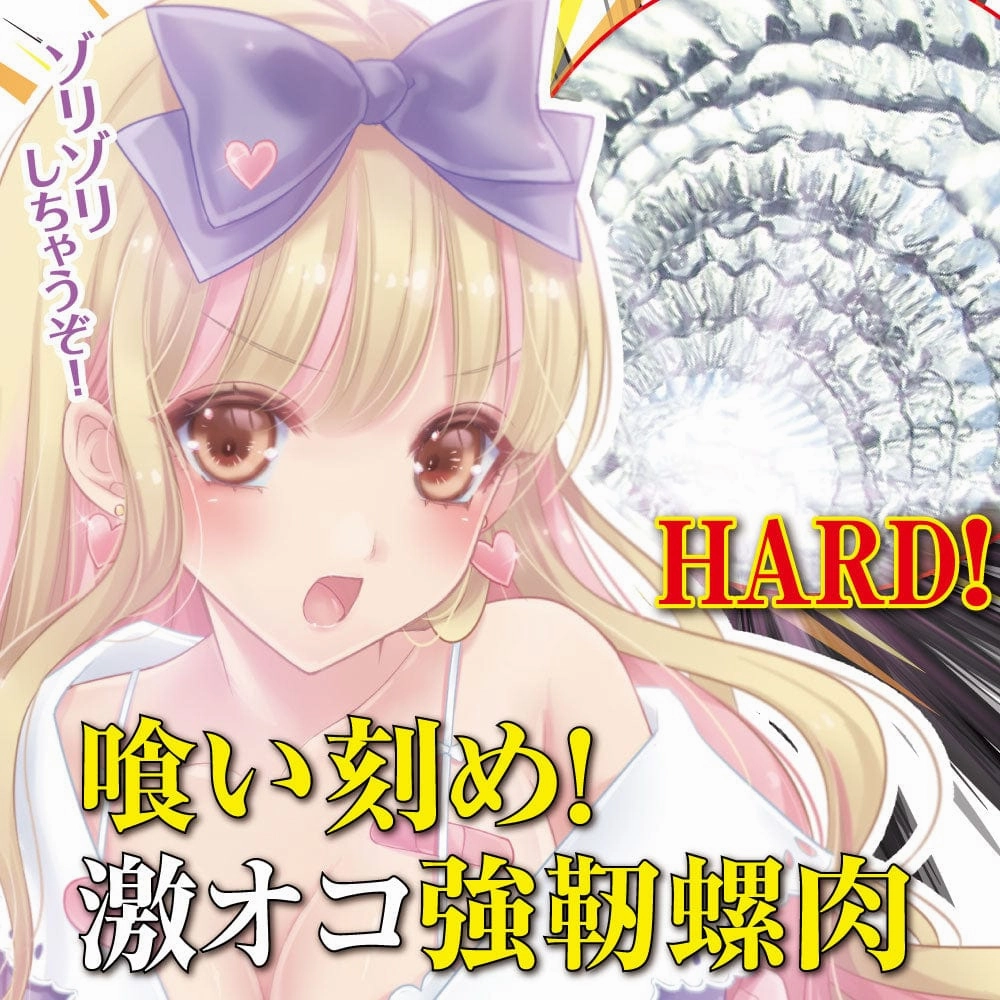 Ride Japan - Horny Inrin Extreme Onahole (Clear)