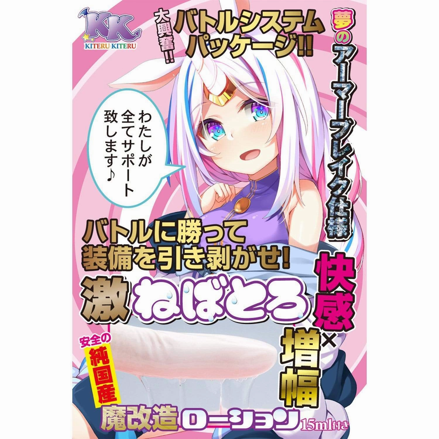 ZeroWhite - Ponkotsu Guardian LV0/Unicorn Sloona Soft Spiral Onahole (Beige)